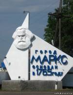 Город Маркс, въездная стела Город Маркс
